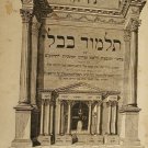 Talmud Bavli, Vienna, 1845 [Book]