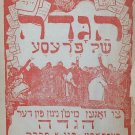 Hagada Shel Presse, Warsaw, 1910 [Book]