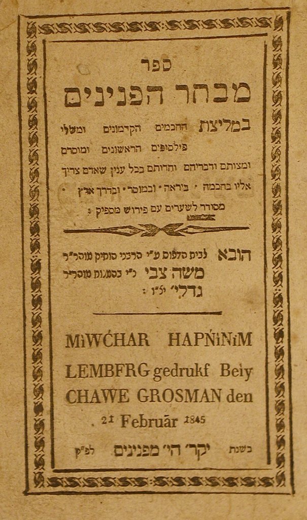 Mivchar haPninim, Lvov, 1845 [Book]