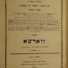Shmot baArets, Warsaw, 1861 [Book]