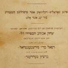 Menorat haMaor, Krotoszyn, 1848 [Book]