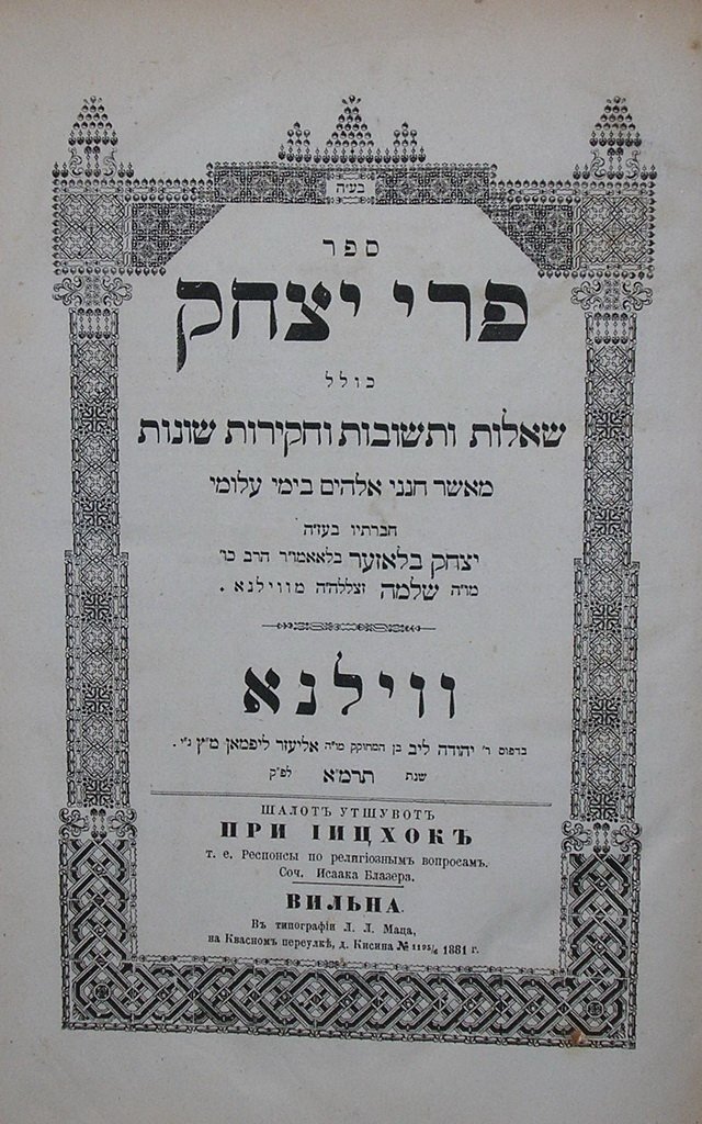 Pri Yizhak, Vilna, 1881 [Book]