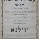 Ateret Shlomo, Vilna, 1897 [Book]