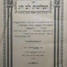 Taalumot Lev, Livorno, 1903 [Book]
