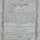 Nehala leIsrael, Alexandria, 1862 [Book]