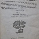 Yad haMelekh, Lvov, 1810-1826 [Book]