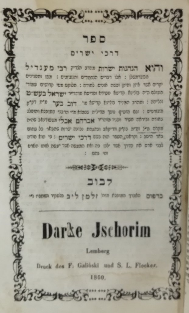 Darkhei Yesharim, Lvov, 1860 [Book]