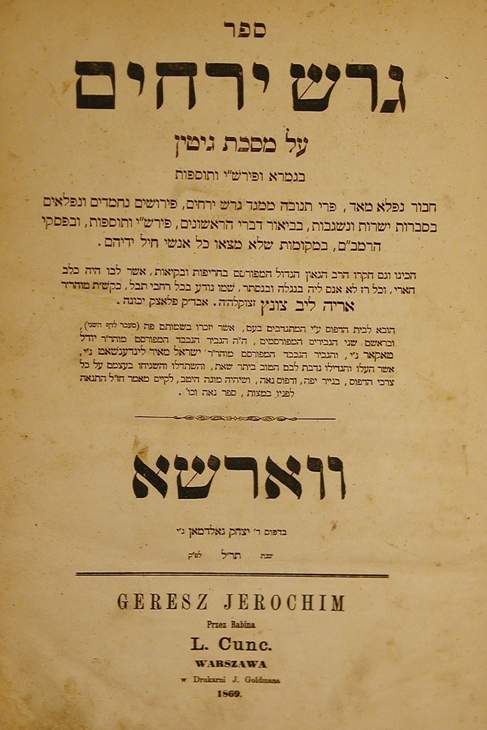 Geresh Yerechim, Warsaw, 1869 [Book]