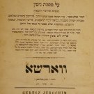 Geresh Yerechim, Warsaw, 1869 [Book]