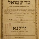 Chidushei Mar Shmuel, Vilna, 1867 [Book]