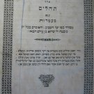 Tehilim im Maamadot, Josefow, 1844 [Book]