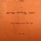 Reshimat sfarim, Odessa, 1912 [Book]