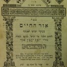 Or haChaim, Warsaw, 1862 [Book]
