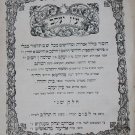 Ein Yakov, Lvov, 1872 [Book]