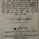 Maoz haDat, Vilna, 1873 [Book]