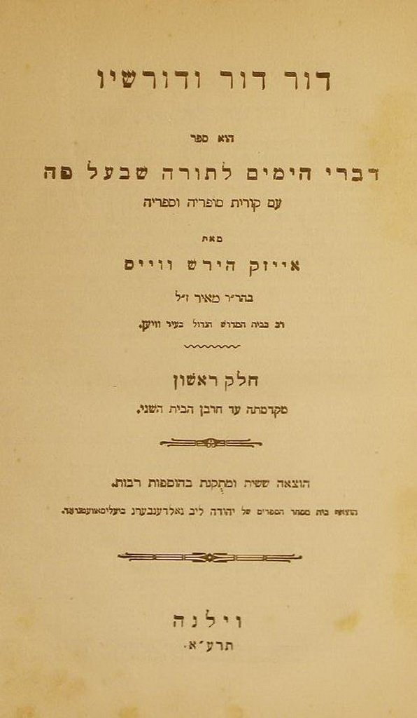 Dor Dor veDorshav, Vilna, 1911 [Book]