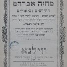 Machaze Avraham, Vilna, 1892 [Book]