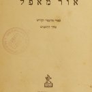 Or Meofel, Tel Aviv, 1937 [Book]