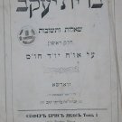 Brit Yakov, Warsaw, 1876 [Book]