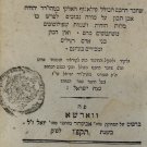 Milot haHigaion, Warsaw, 1826 [Book]