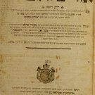Urim veTumim, Dubno, 1806 [Book]