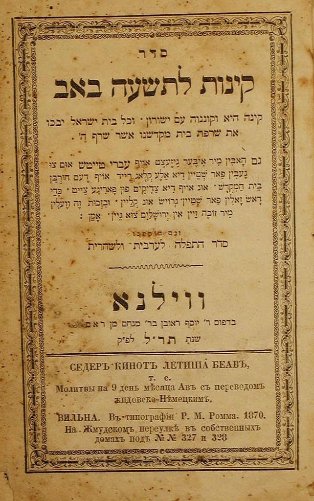 Kinot leTisha beAv, Vilna, 1870 [Book]