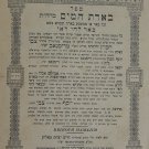 Beerat haMaim, Satu Mare, 1942 [Book]