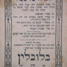 Hagada Shel Pesach, Lublin, 1890 [Book]