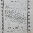 Yafe Einaim bi Darkei Shamaim, Livorno, 1900 [Book]