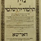 Talmud Yerushalmi, Warsaw, 1837 [Book]