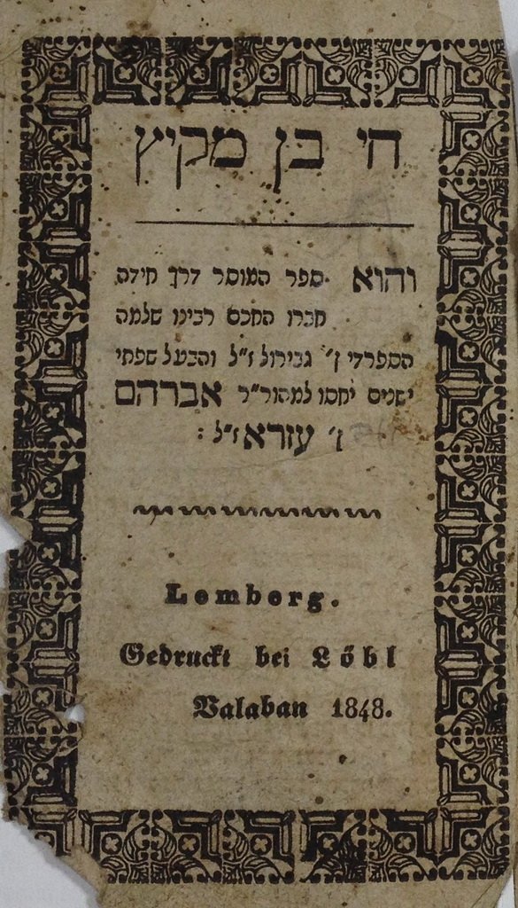Chai Ben miKits, Lvov, 1848 [Book]