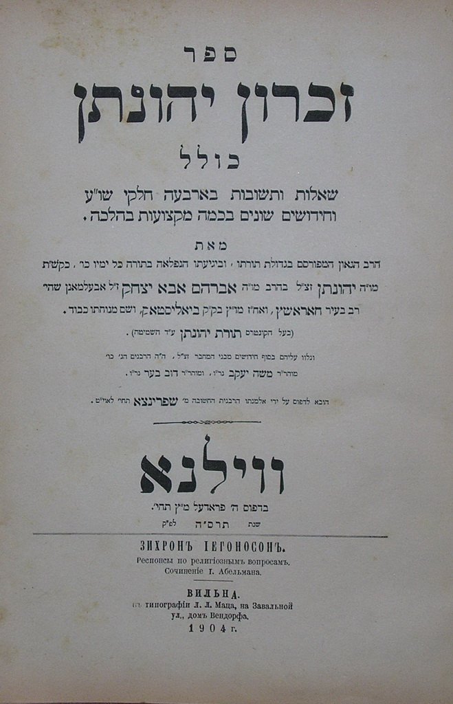 Zikhron Yehonatan, Vilna, 1904 [Book]