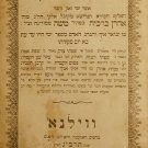 Maavar Yavok, Vilna, 1883 [Book]