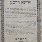 Araa deRabanan, Cracow, 1885 [Book]