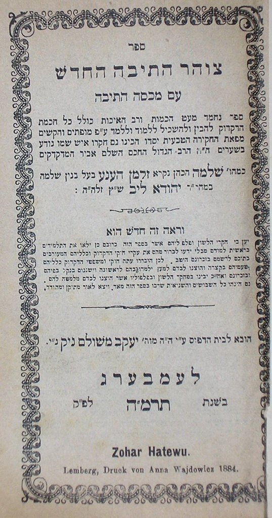 Tsohar Hateva haChadash, Lvov, 1884 [Book]