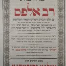 Rav Alfas, Vilna, 1881 [Book]