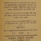 Divrei Noam, Warsaw, 1886 [Book]