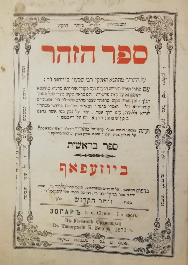 Zohar, Josefow, 1873 [Book]