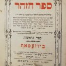 Zohar, Josefow, 1873 [Book]