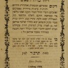 Bineot Deshe, Lvov, 1864 [Book]