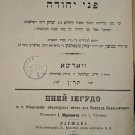 Pnei Yehuda, Warsaw, 1890 [Book]