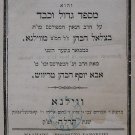 KeErkekha haCohen, Vilna, 1878 [Book]