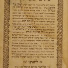 Netiv Mitsvoteikha, Livorno, 1841 [Book]
