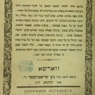 Pitgamin Kadishin, Warsaw, 1866 [Book]