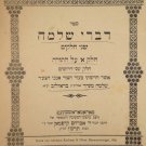 Divrei Shlomo, Sighet, 1906 [Book]
