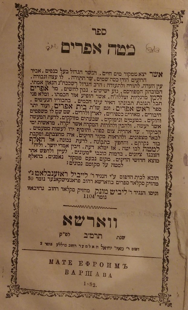 Mate Efraim, Warsaw, 1882 [Book]