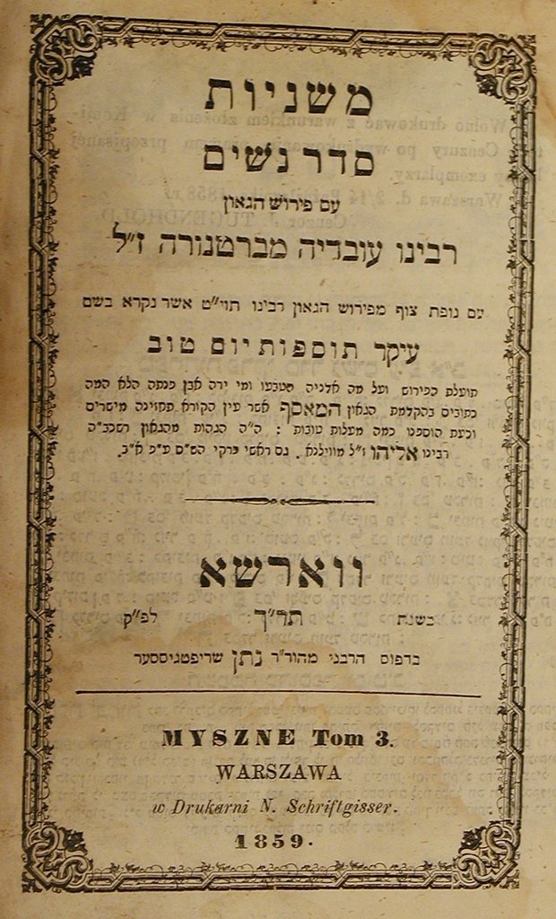 Mishnaiot, Warsaw, 1859 [Book]