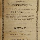 Mishnaiot, Warsaw, 1859 [Book]