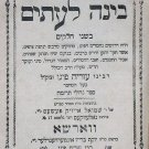 Bina leEtim, Warsaw, 1882 [Book]