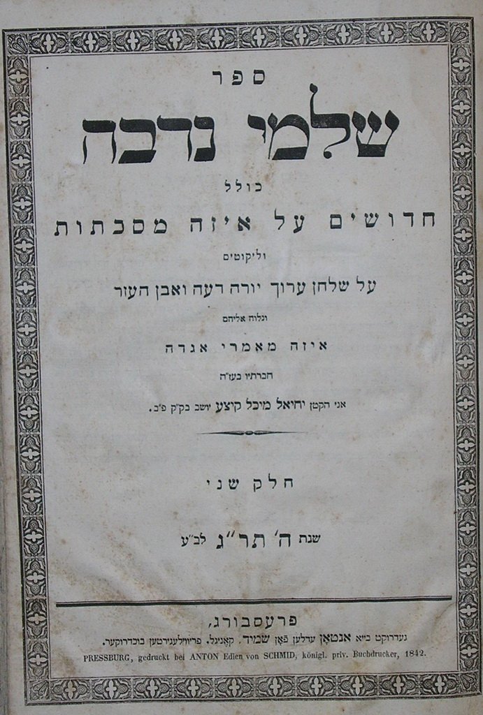 Shilmei Nedava, Pressburg, 1842 [Book]